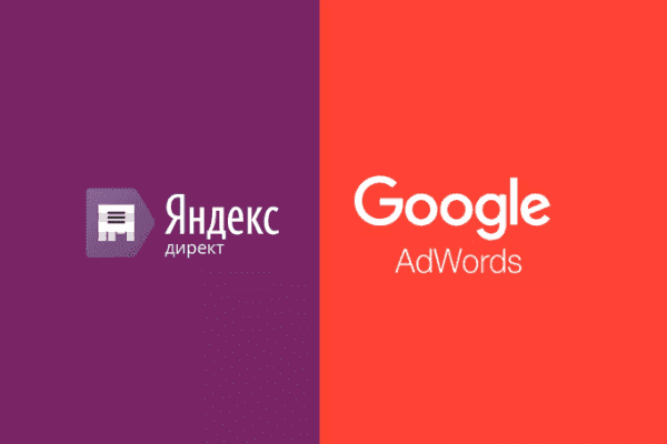 заказать настройку google ads и яндекс директ в кобрине